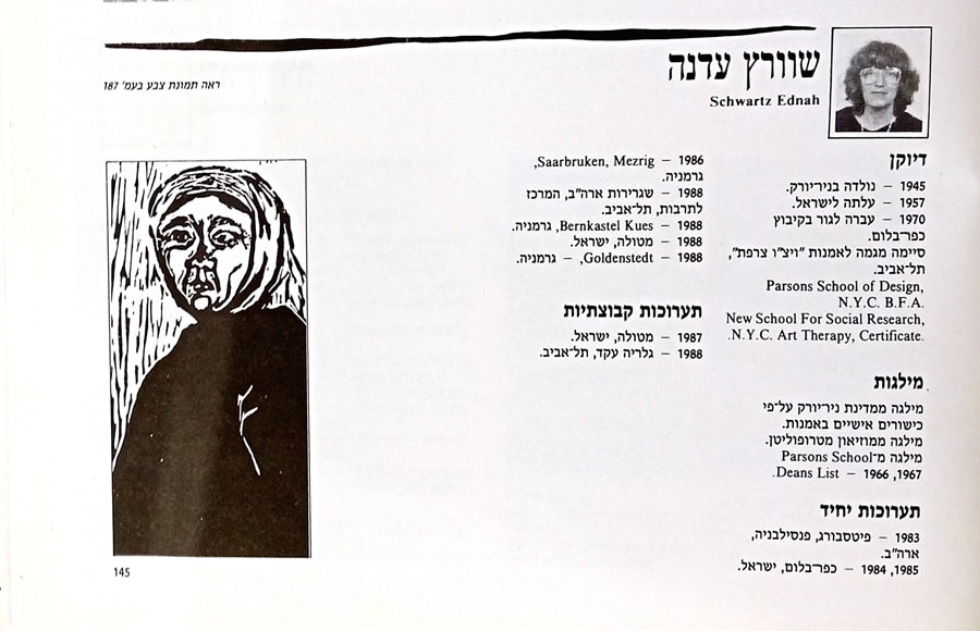 Artist Ednah Sarah Schwartz Featured In The Israeli Artist Book by Eked